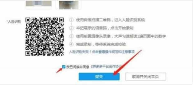 拼多多一个人如何开设二个店铺