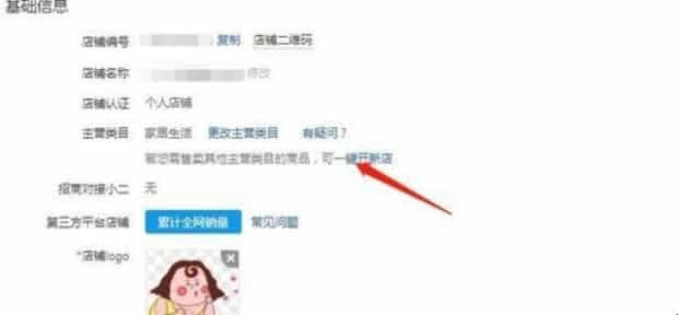 拼多多一个人如何开设二个店铺