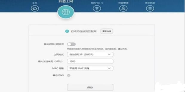 无线路由器怎么设置