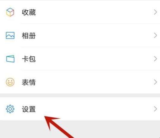 怎么进入微信安全中心