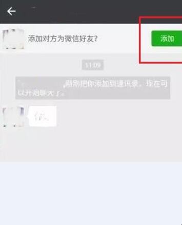 微信不加好友怎么聊天