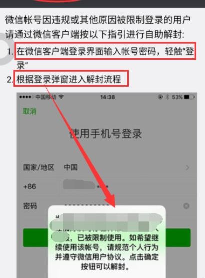微信分享限制怎么解除