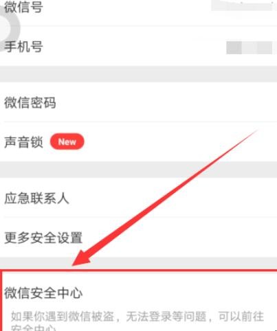 微信分享限制怎么解除