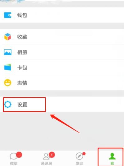 微信分享限制怎么解除