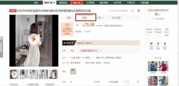 淘宝一件代发怎么操作