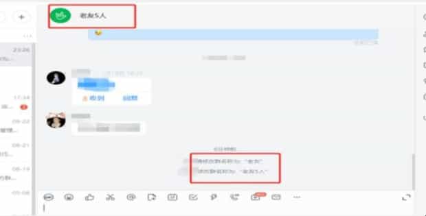 钉钉如何更改群昵称