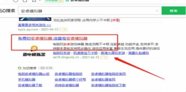 如何下载抢红包神器