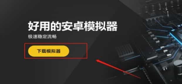 如何下载抢红包神器