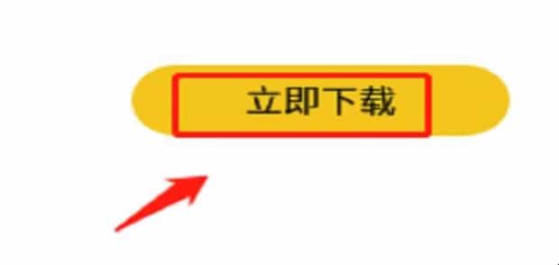 如何下载抢红包神器
