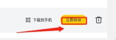 如何下载抢红包神器