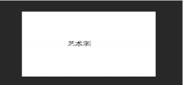 如何使用ps设计艺术字体