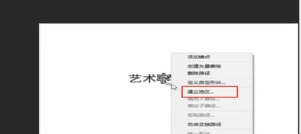 如何使用ps设计艺术字体
