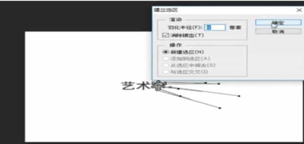 如何使用ps设计艺术字体