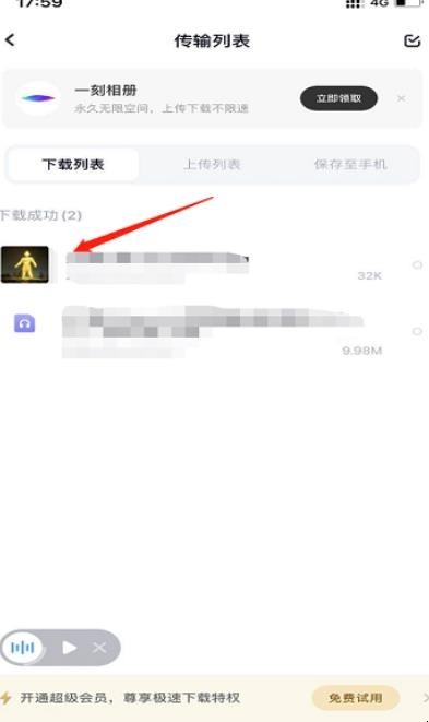 百度网盘下载的文件在哪里