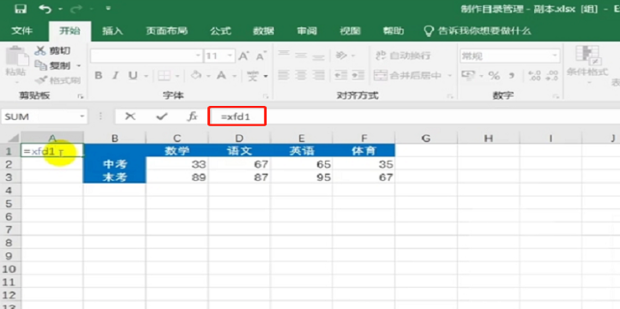 excel如何给工作表做目录