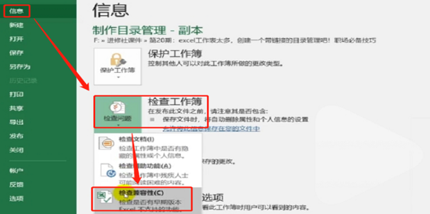 excel如何给工作表做目录