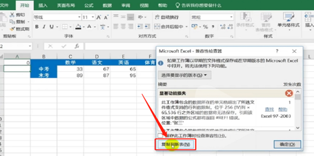 excel如何给工作表做目录