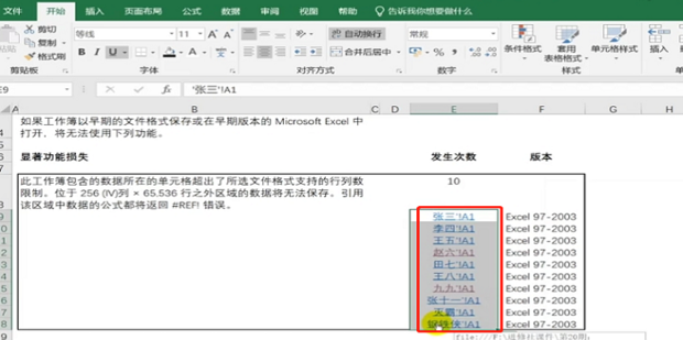 excel如何给工作表做目录