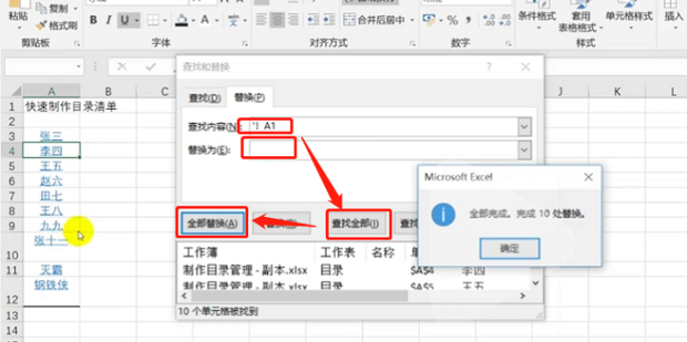 excel如何给工作表做目录