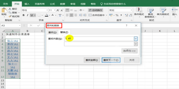 excel如何给工作表做目录