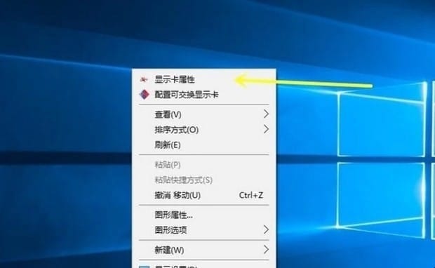 AMD显卡怎样设置