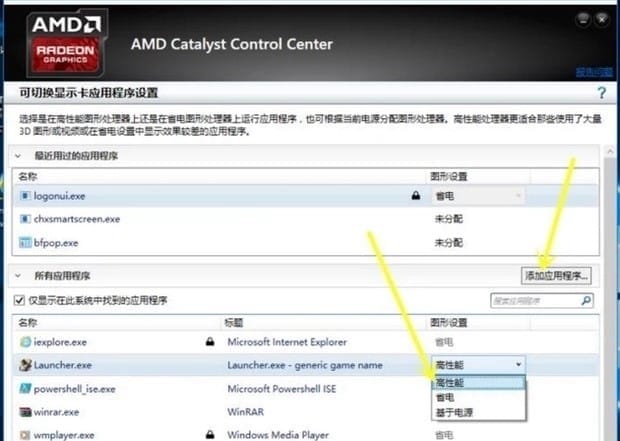 AMD显卡怎样设置