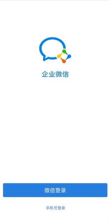 企业微信该怎么操作