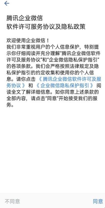 企业微信该怎么操作