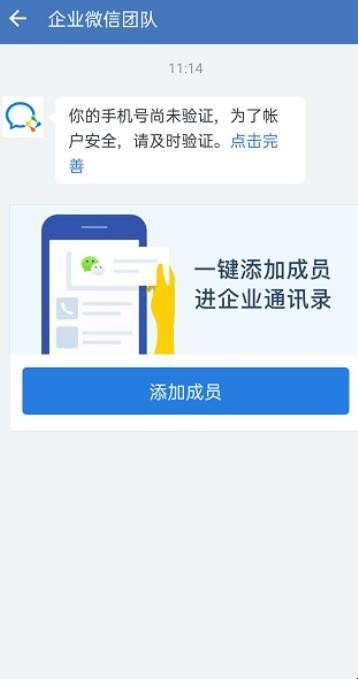 企业微信该怎么操作