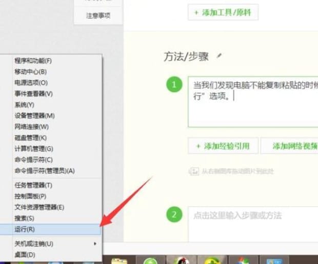 电脑不能复制粘贴怎么办