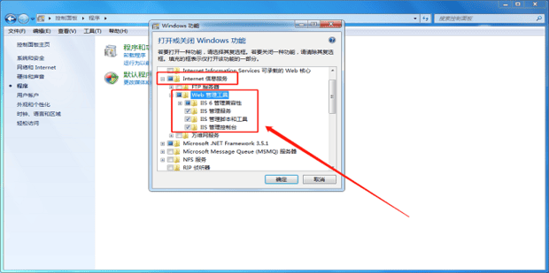 如何在Windows7下配置ASP服务器IIS 如何在Windows7下配置ASP服务器IIS