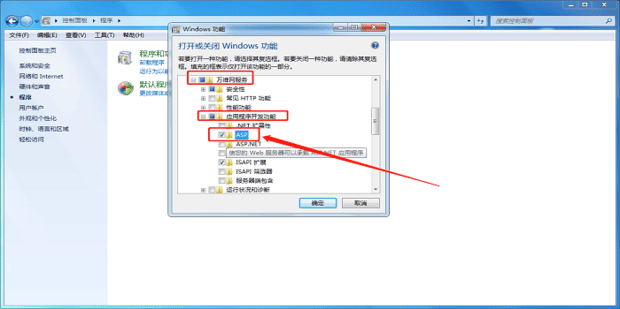 如何在Windows7下配置ASP服务器IIS 如何在Windows7下配置ASP服务器IIS
