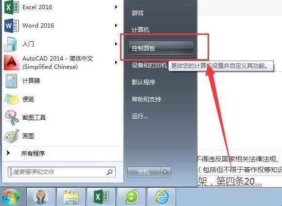 excel打不开怎样解决