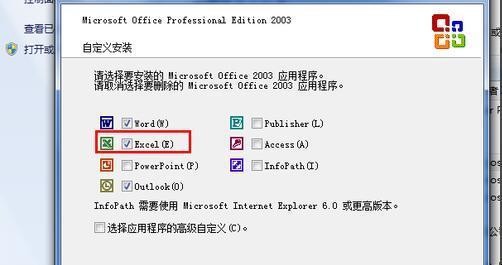 excel打不开怎样解决