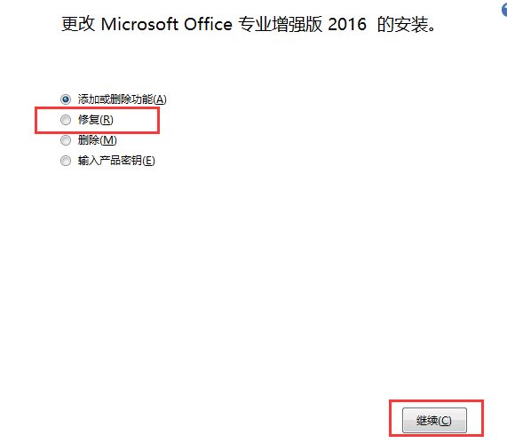 excel打不开怎样解决