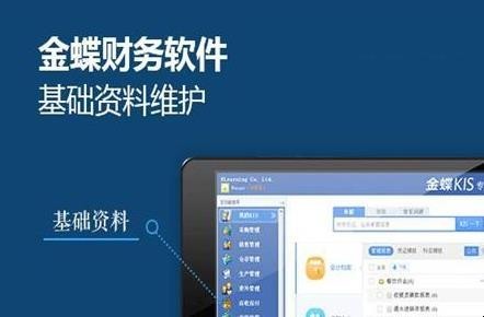 财务软件怎么做账