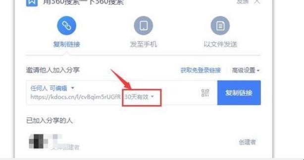 金山文档如何实现多人同时在线编辑