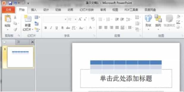 如何调整PPT表格行高
