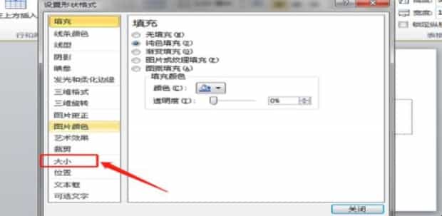 如何调整PPT表格行高