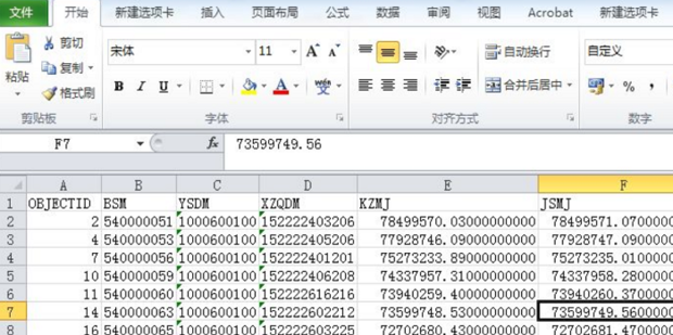 Arcgis怎样将属性表导入excel中