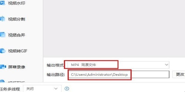 如何将mov格式转换成mp4格式