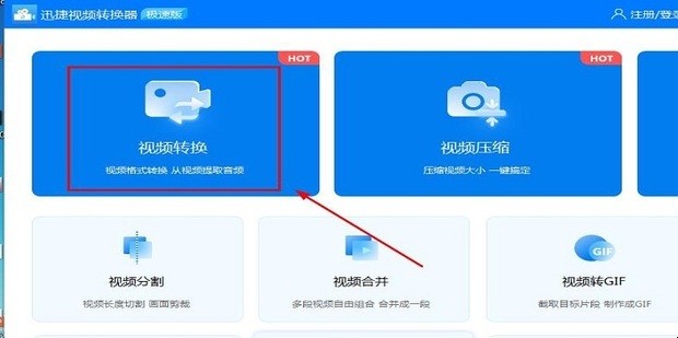 如何将mov格式转换成mp4格式