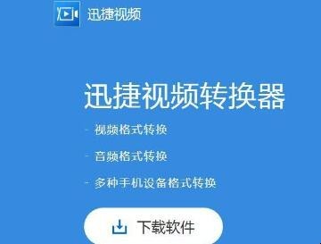 如何将mov格式转换成mp4格式