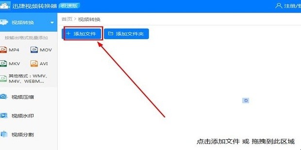 如何将mov格式转换成mp4格式
