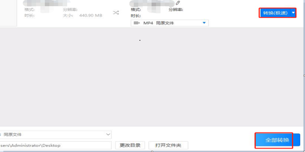如何将mov格式转换成mp4格式