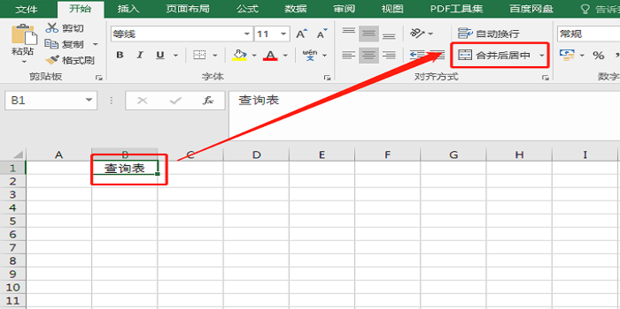 怎样用excel做仓库出入库的数量管理表格