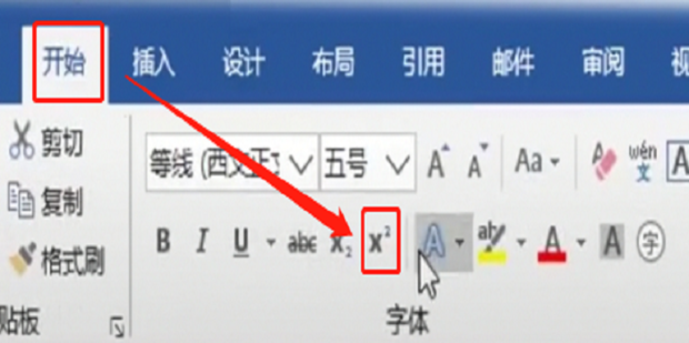 Word中怎样插入参考文献