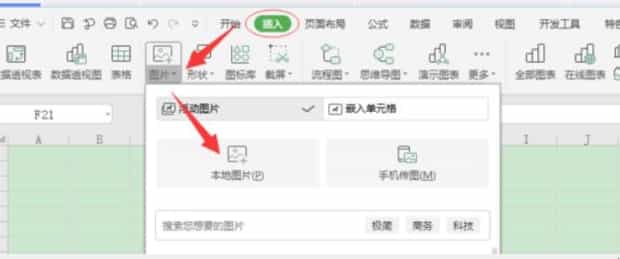 怎么用wps换证件照背景颜色 怎么用wps换证件照背景颜色