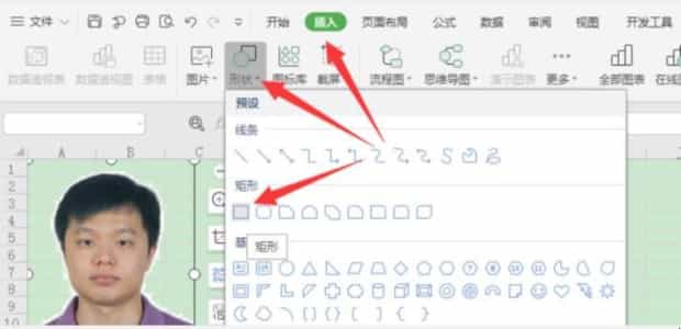 怎么用wps换证件照背景颜色 怎么用wps换证件照背景颜色