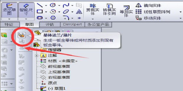 钣金件展开尺寸怎样计算